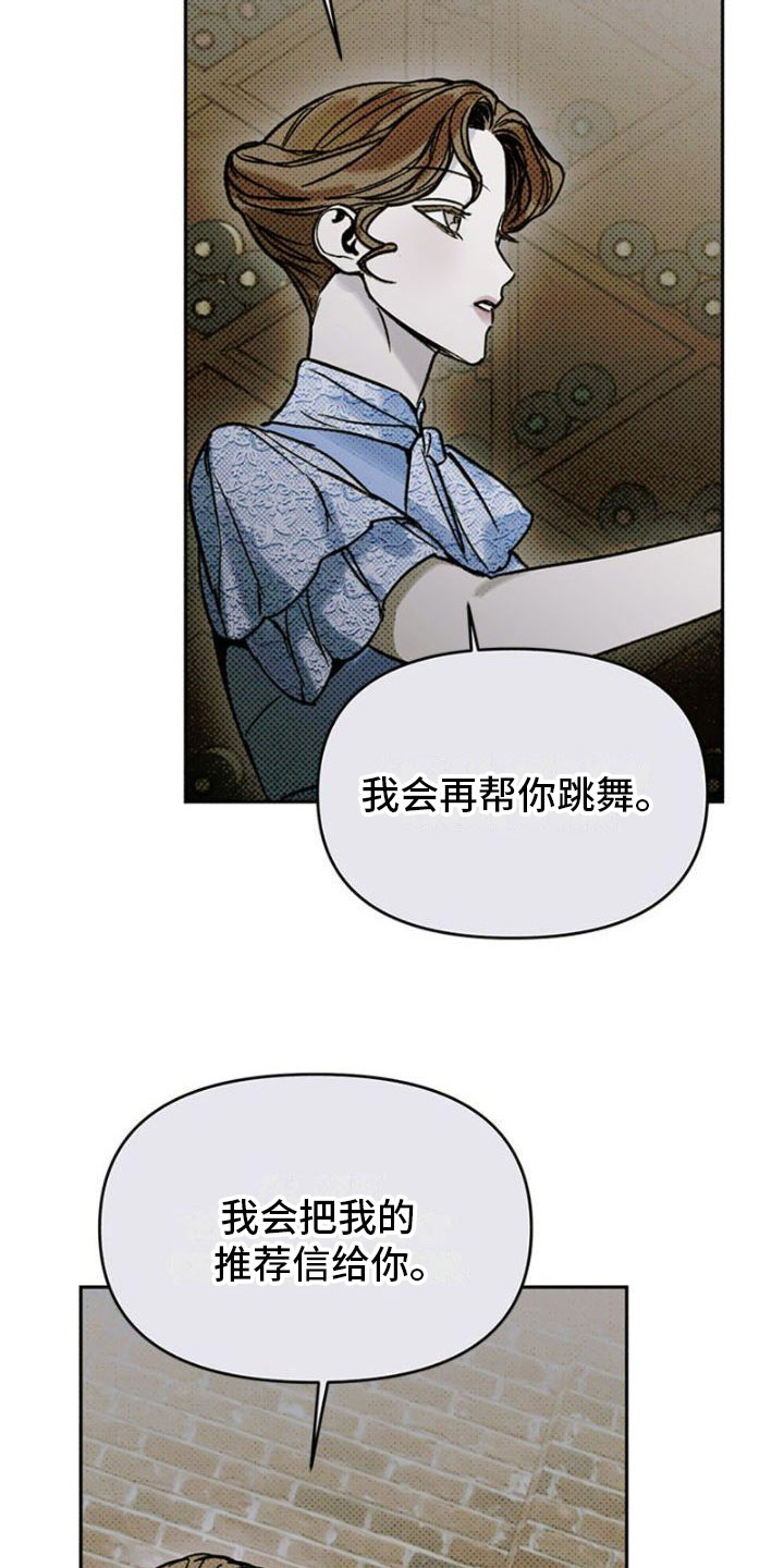 第27章：下药1