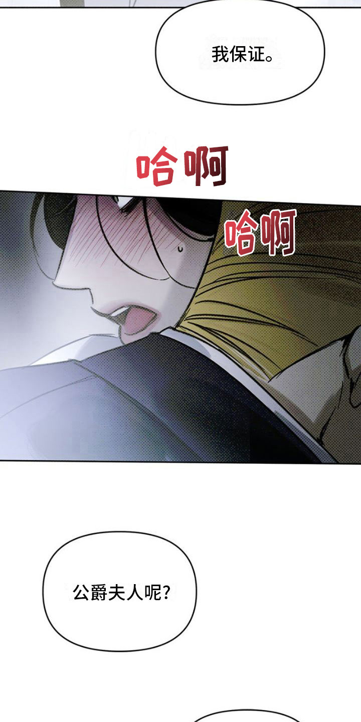 第24章：崩溃1