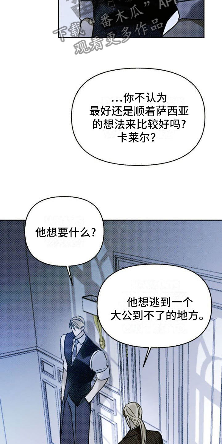 第25章：争吵2