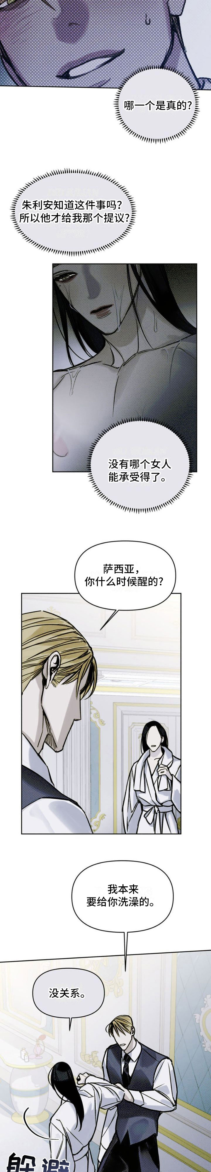 第21章：告白3