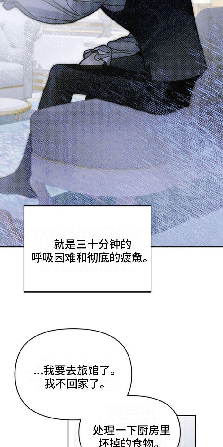 第39章：肮脏的混蛋2