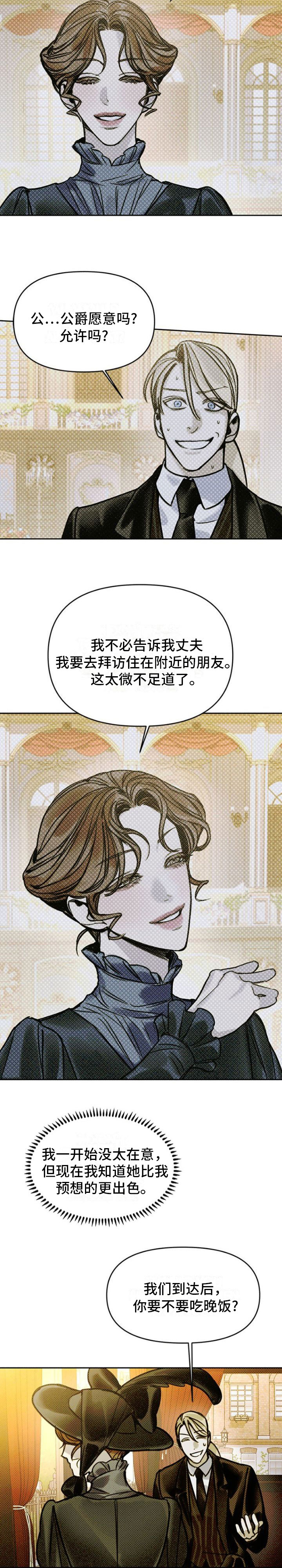 第22章：夫人来了3