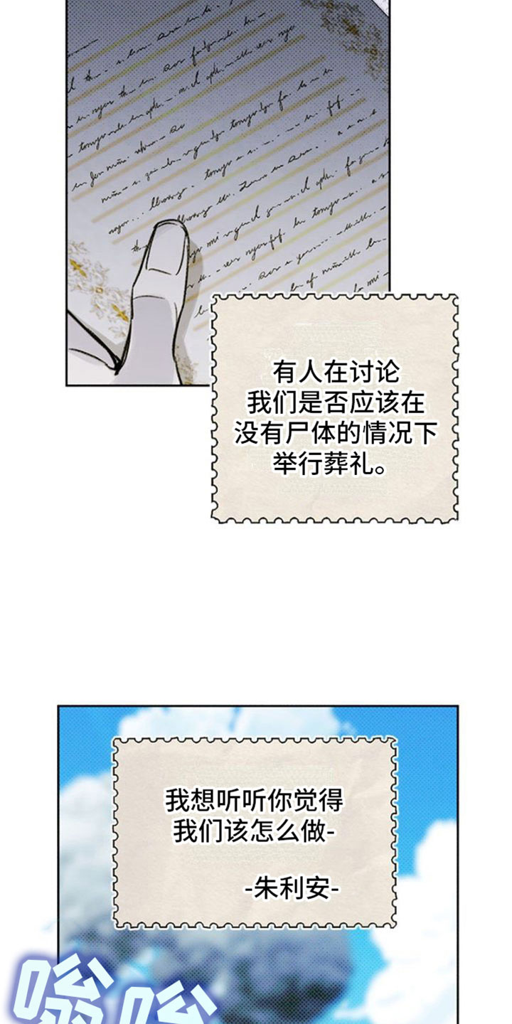 第41章：他死了2