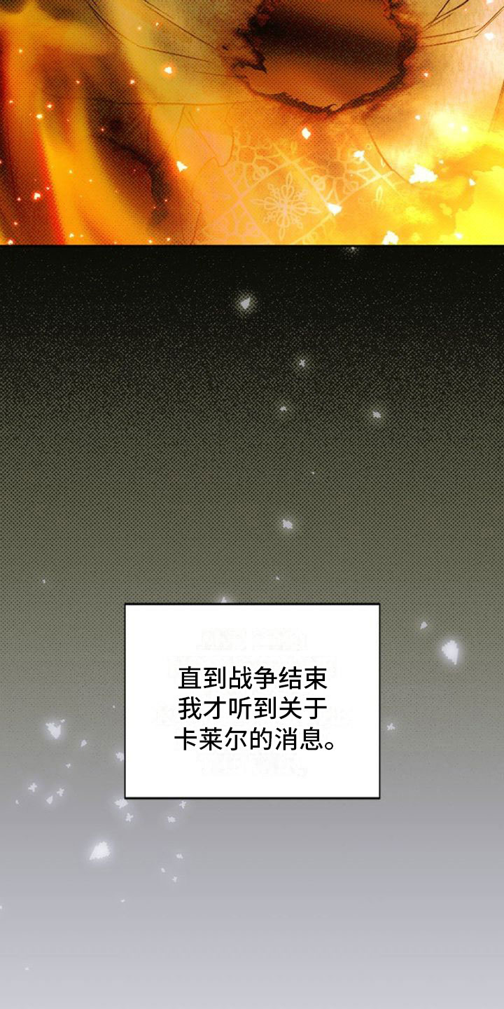 第38章：报纸上的他1