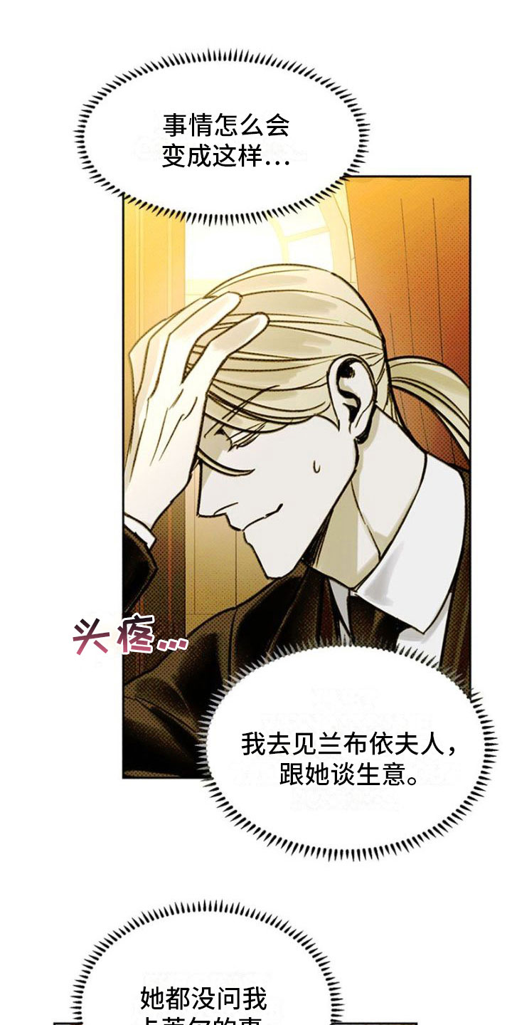 第22章：夫人来了1