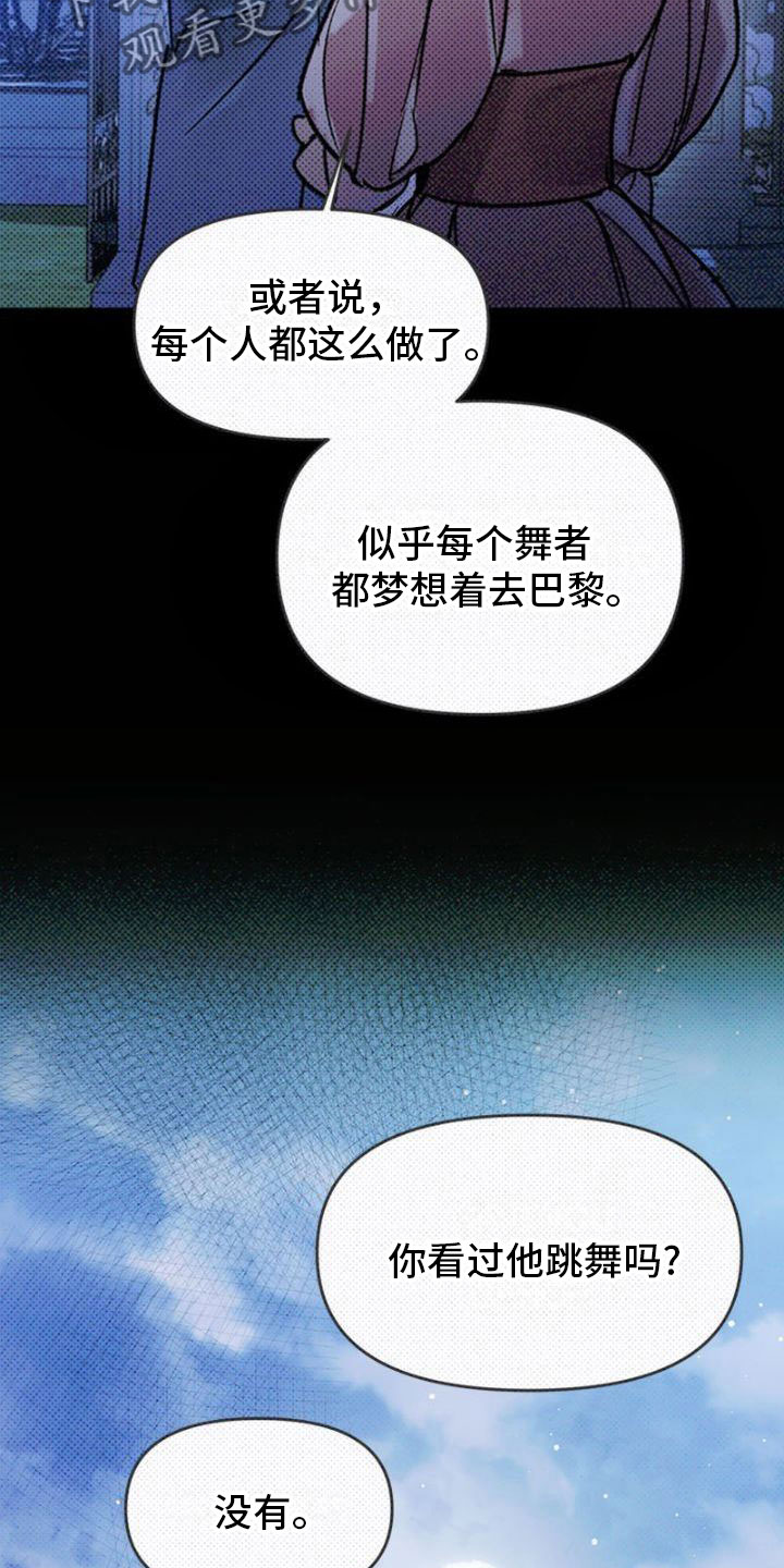 第25章：争吵4