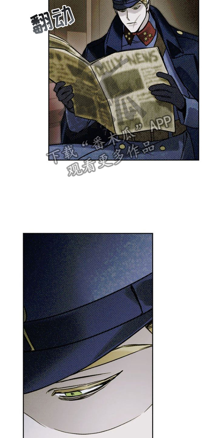 第38章：报纸上的他3