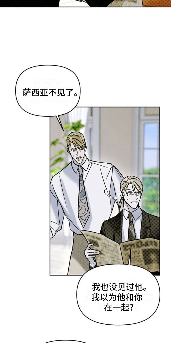 第28章：他不爱我2