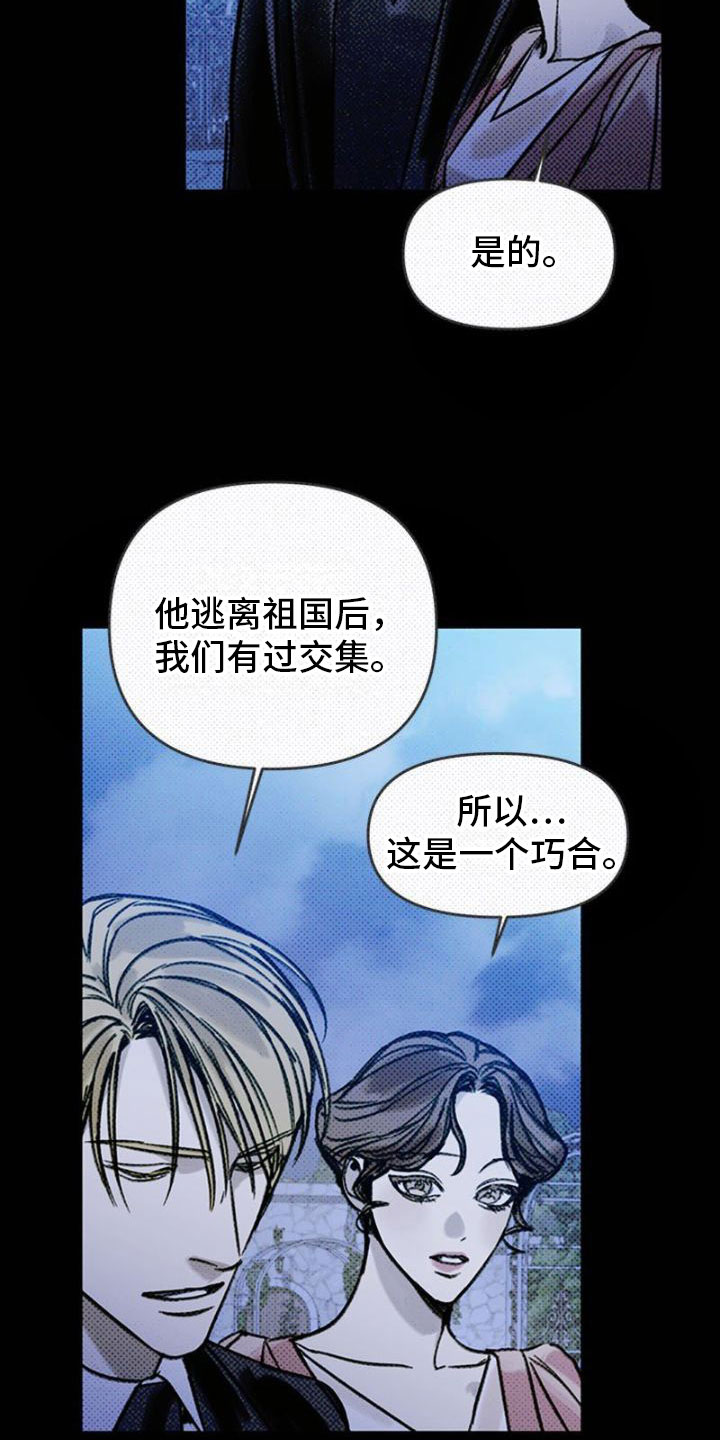 第25章：争吵2