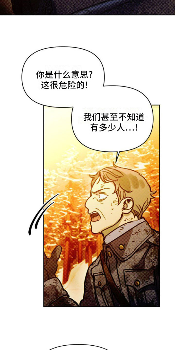 第32章：险境1