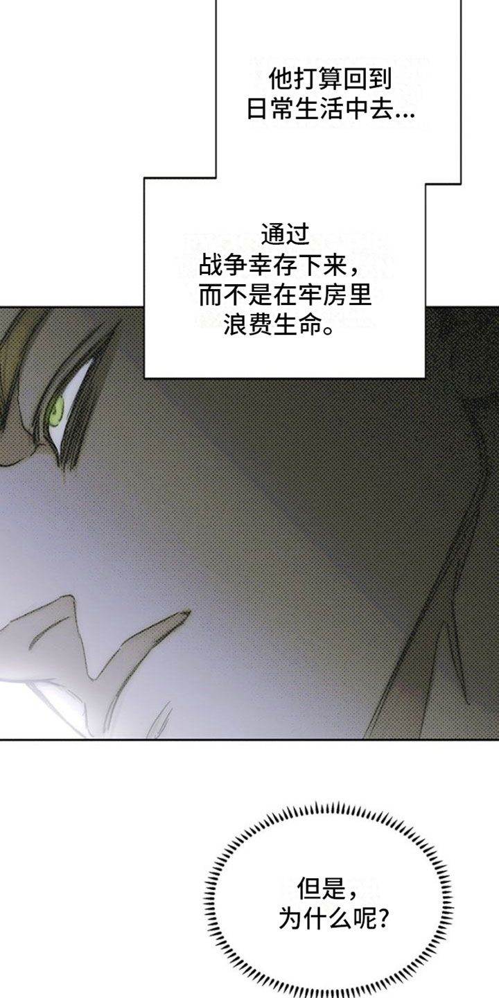 第31章：军营3