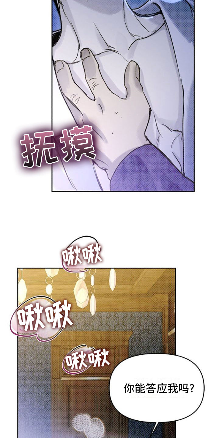 第40章：痛哭4