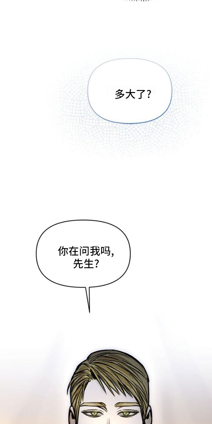 第31章：军营4