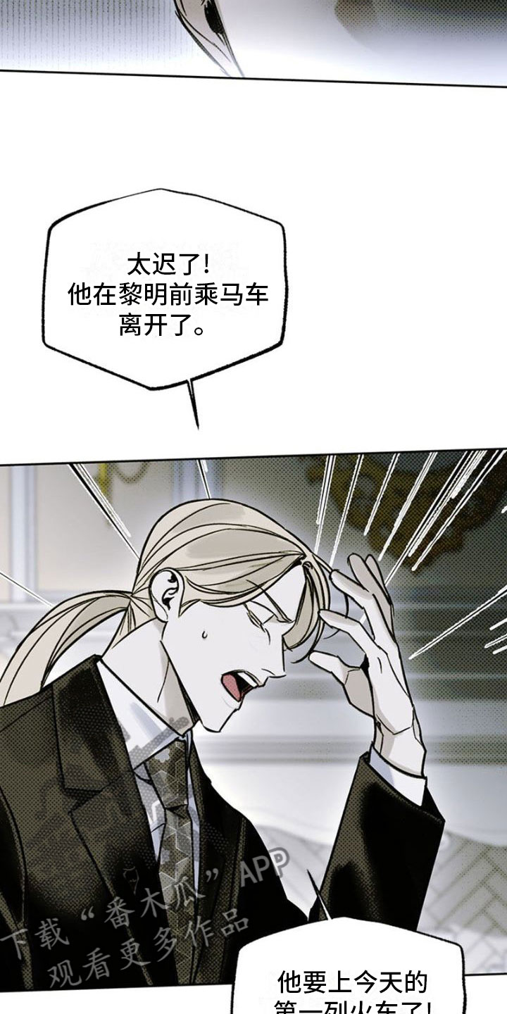第28章：他不爱我4