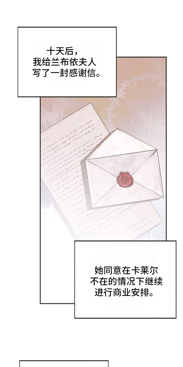 第29章：探望4