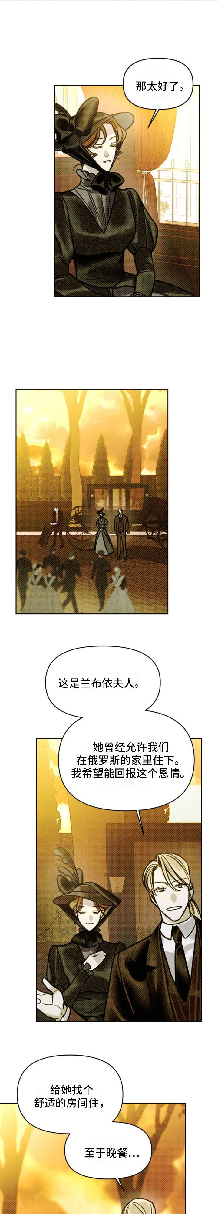 第22章：夫人来了4