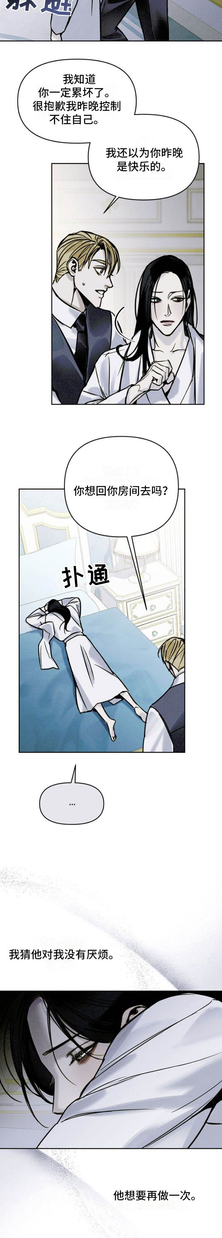 第21章：告白4