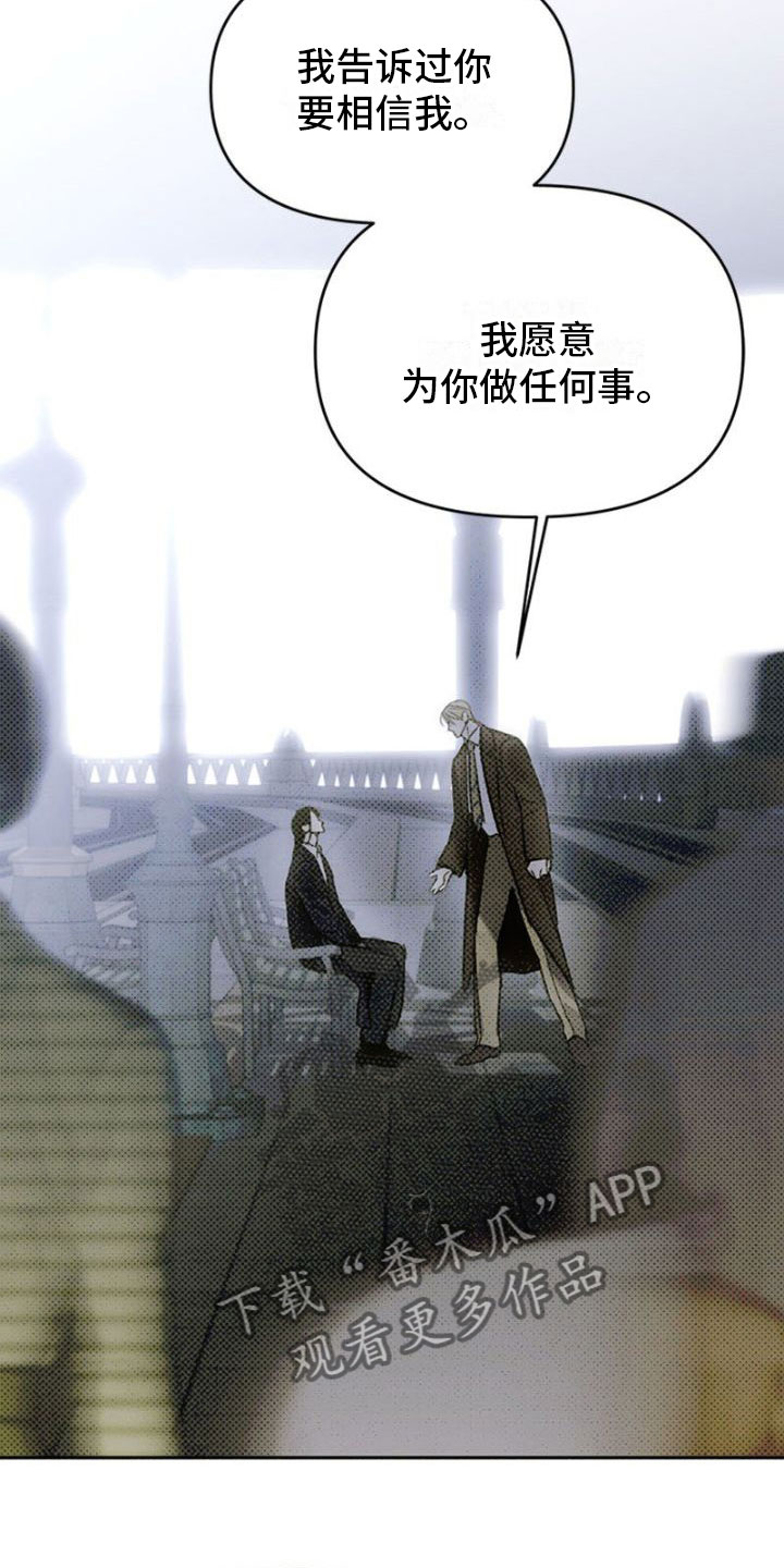 第28章：他不爱我4
