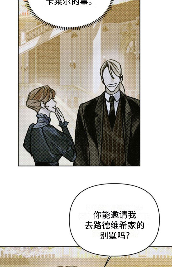 第22章：夫人来了2
