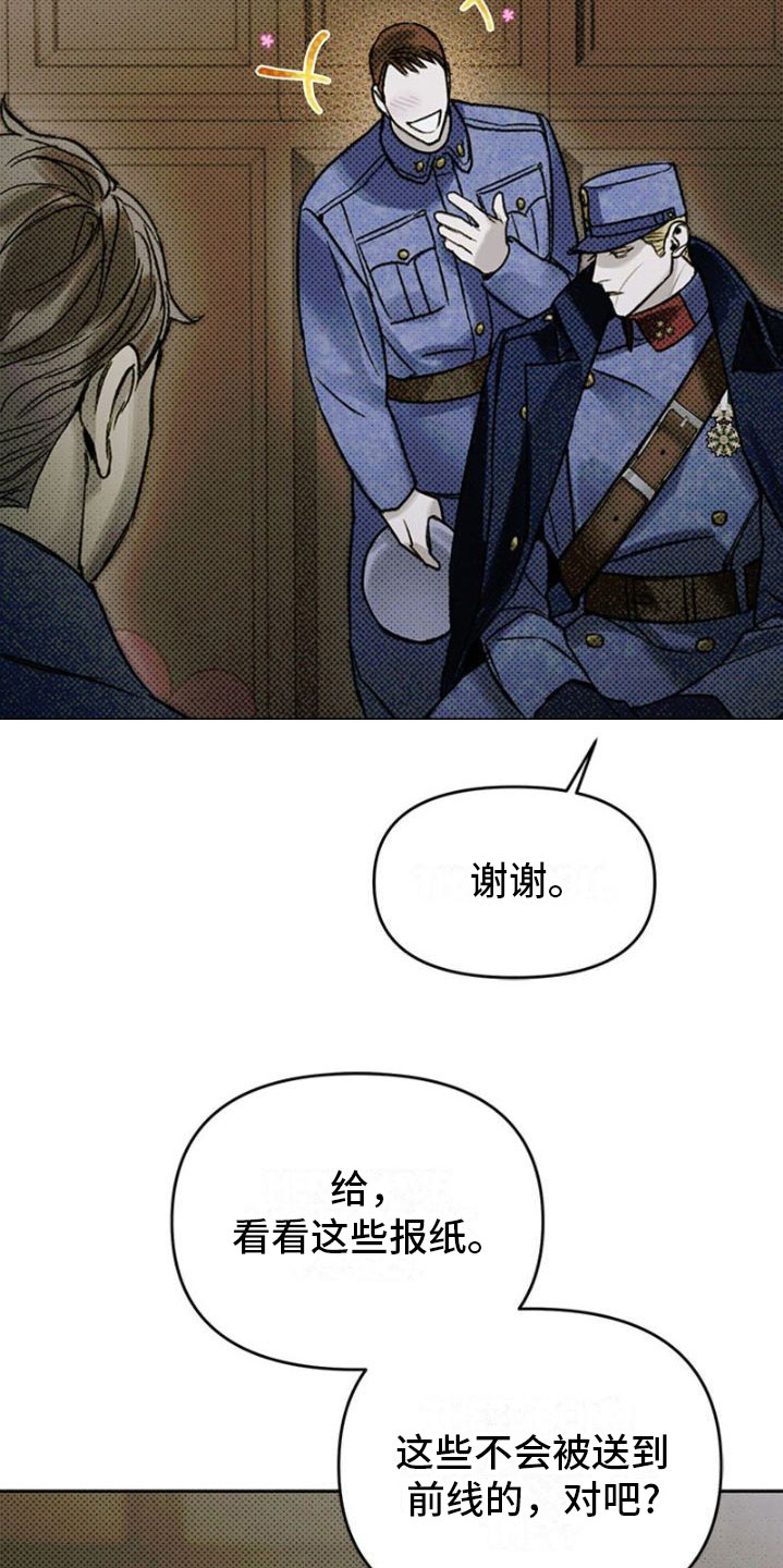 第38章：报纸上的他1