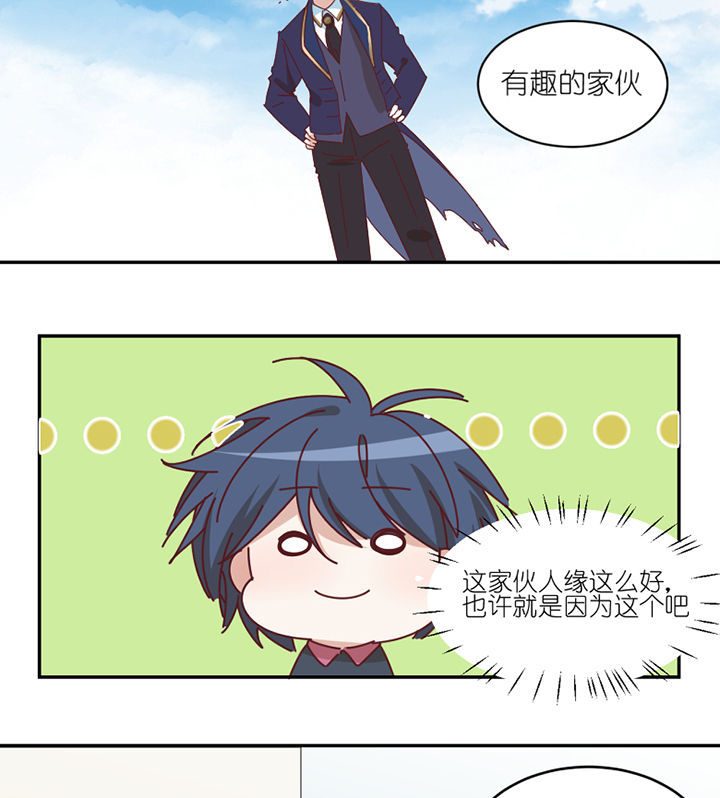 第72章：喜欢的人4