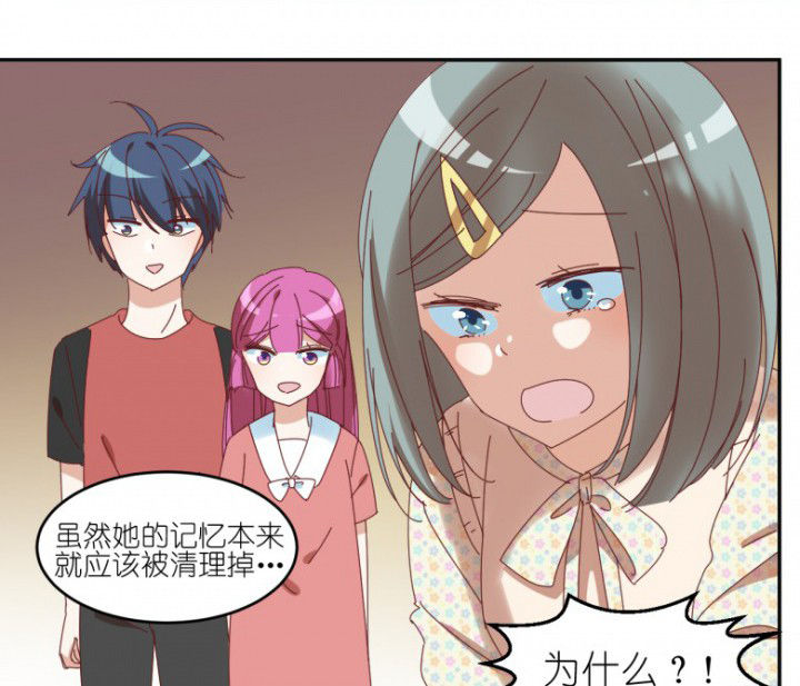 第47章：暴走（下）3