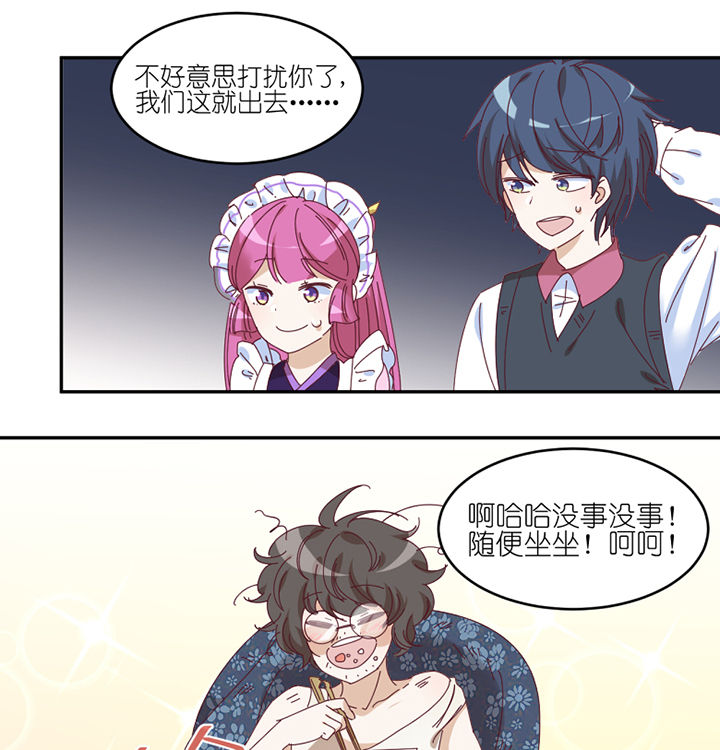 第58章： 主人？3