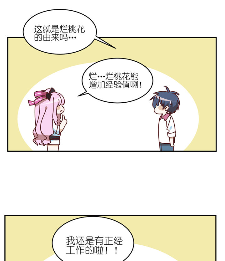 第68章：单独谈话4