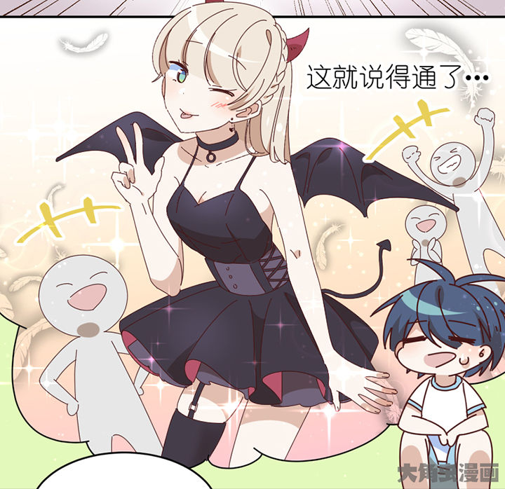 第64章：要让你后悔3