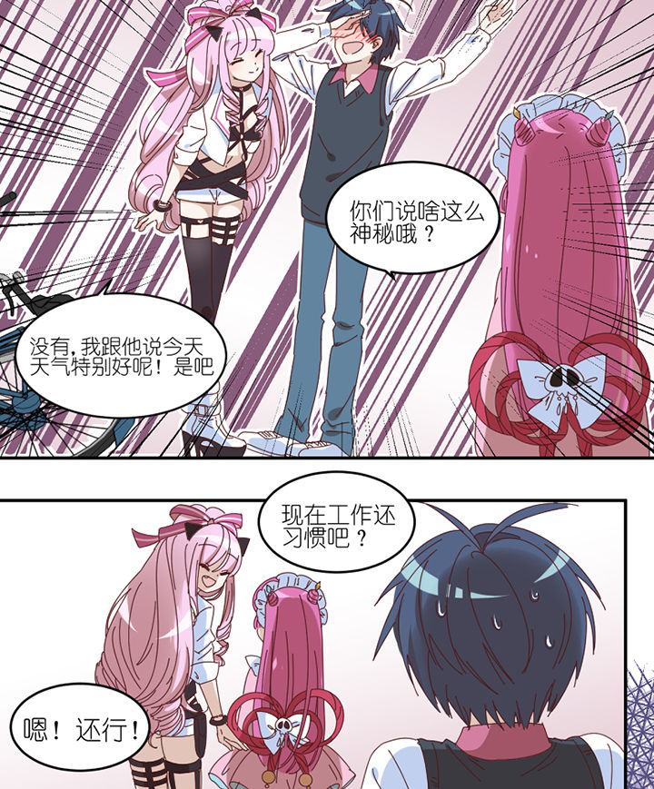 第61章：不速之客2