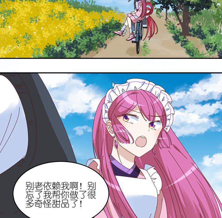 第61章：不速之客1