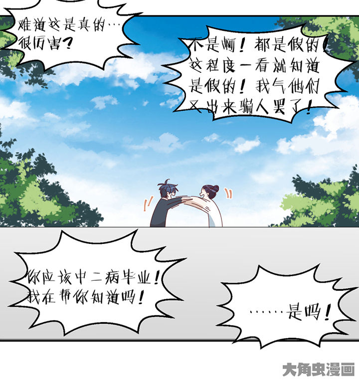 第78章：中二网站4