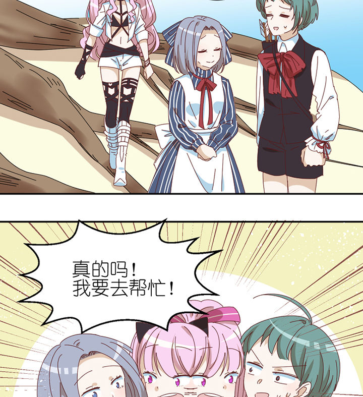 第73章： 熊孩子4