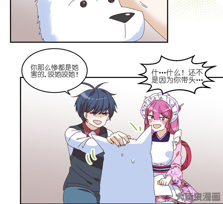 第57章：才不是流浪狗2