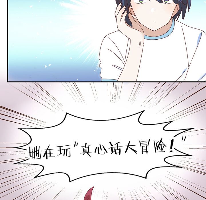 第64章：要让你后悔2