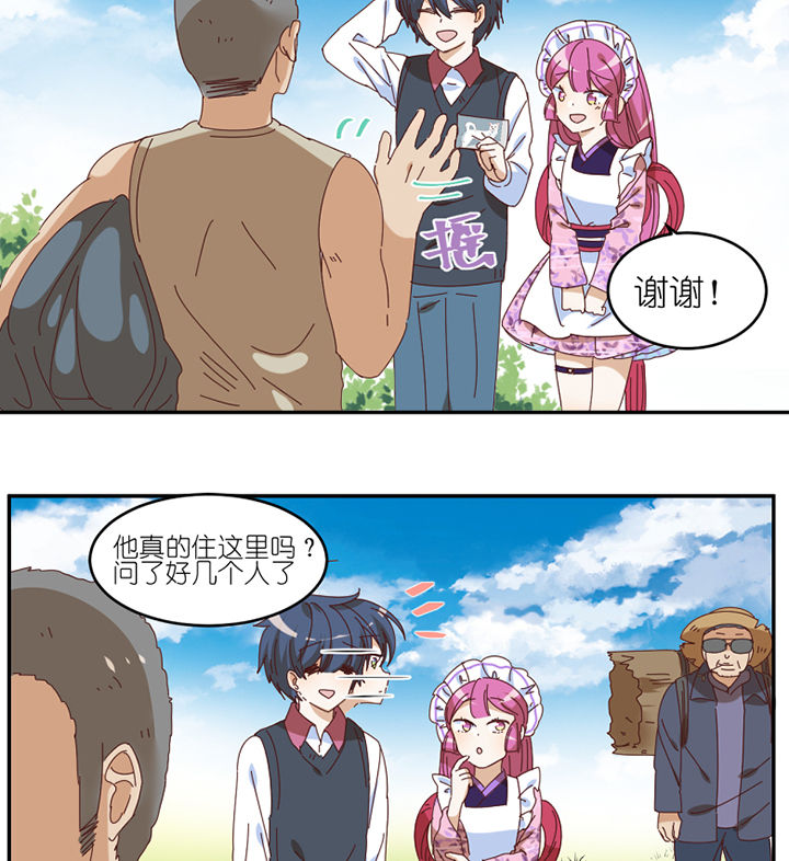 第55章：去郊区3