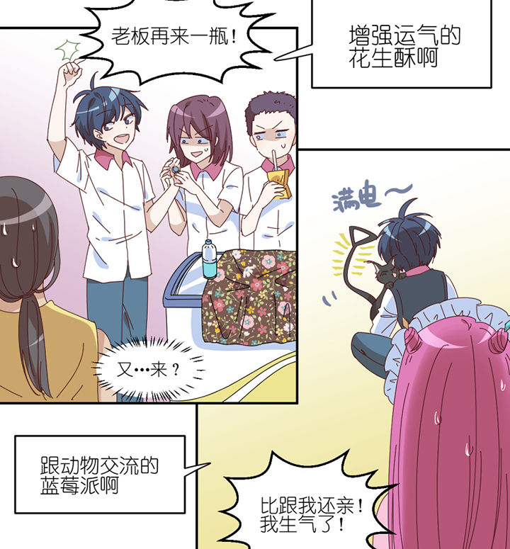 第61章：不速之客3