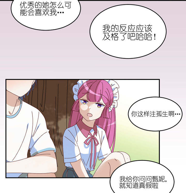 第64章：要让你后悔4