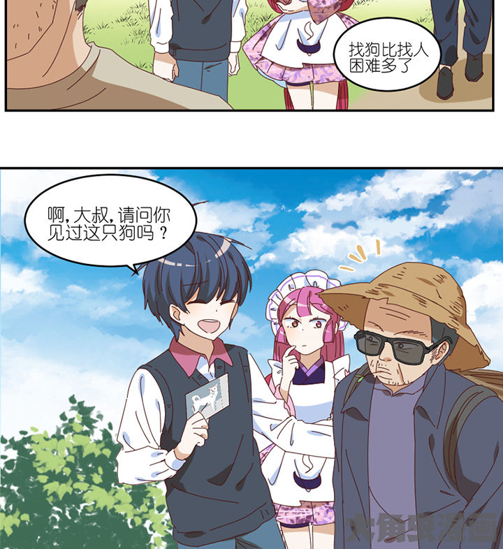 第55章：去郊区4