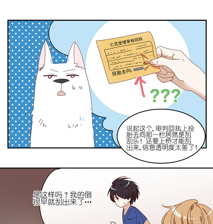 第59章：我讨厌狗3