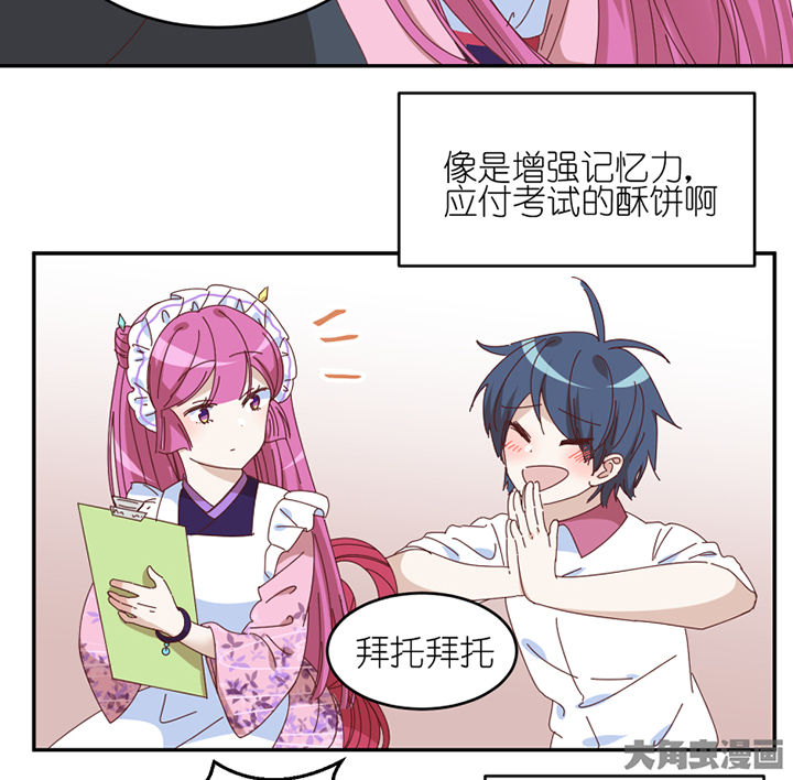 第61章：不速之客2