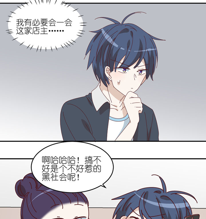 第78章：中二网站1