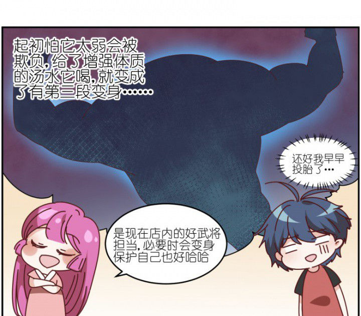 第48章：小日常4