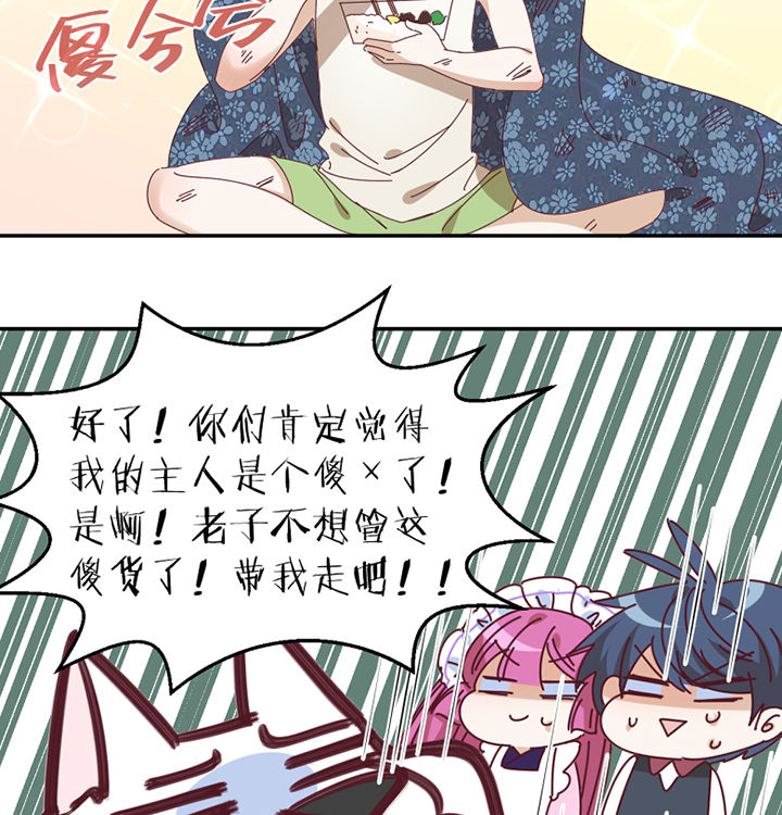 第58章： 主人？4