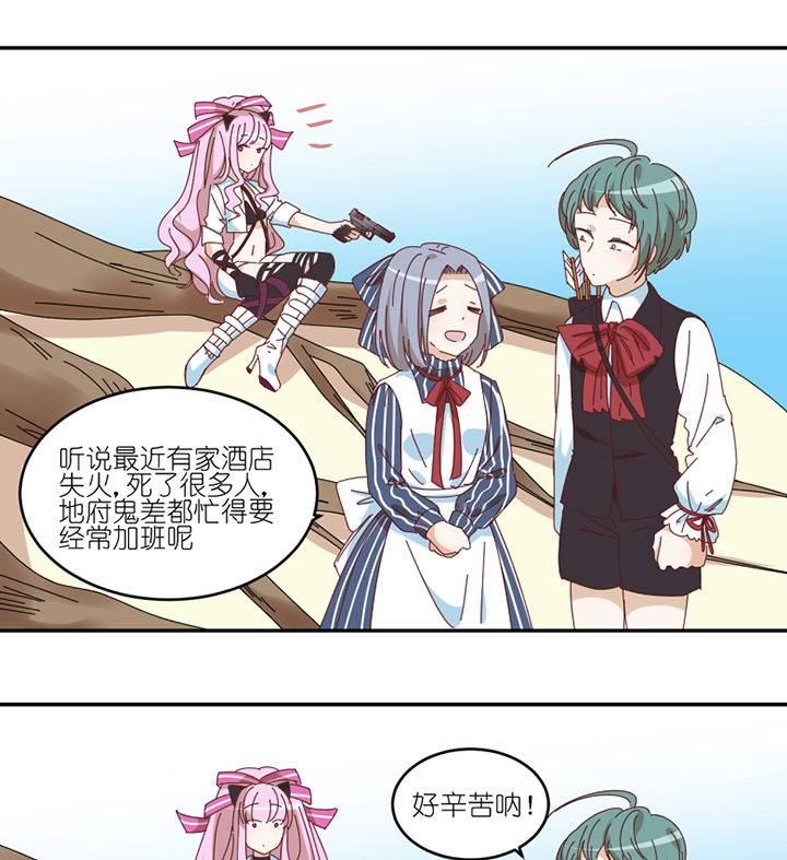 第73章： 熊孩子3