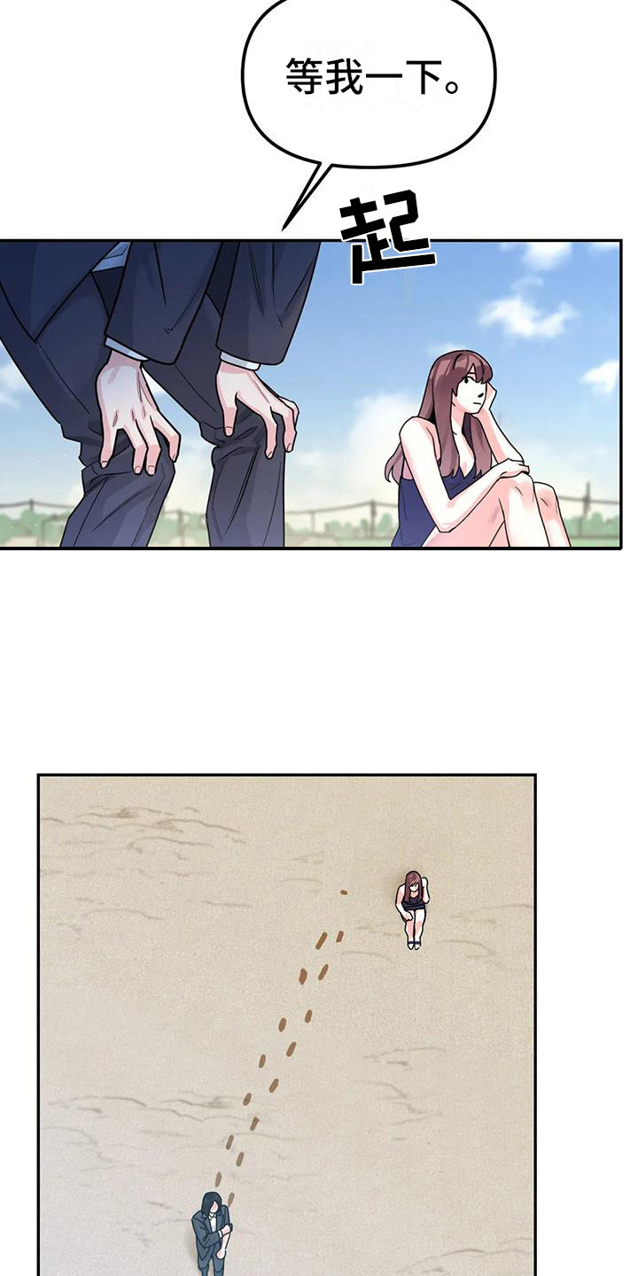 第11章：间谍：犹豫不决3