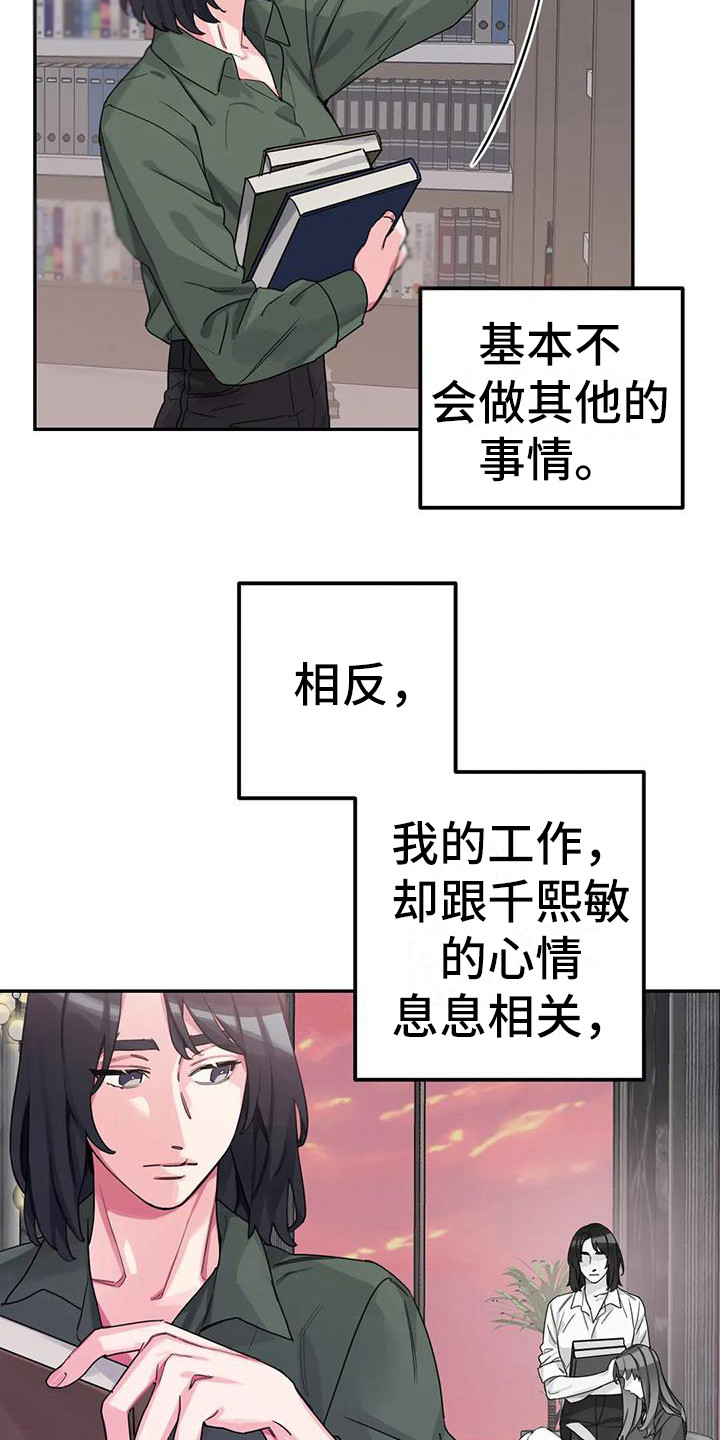 第5章：间谍：反复无常3