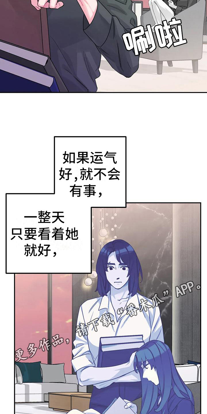 第5章：间谍：反复无常4