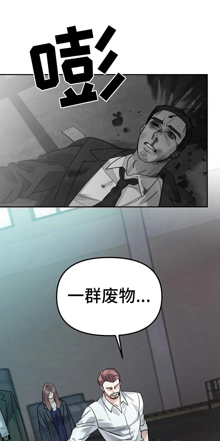 第13章：间谍：被抓0