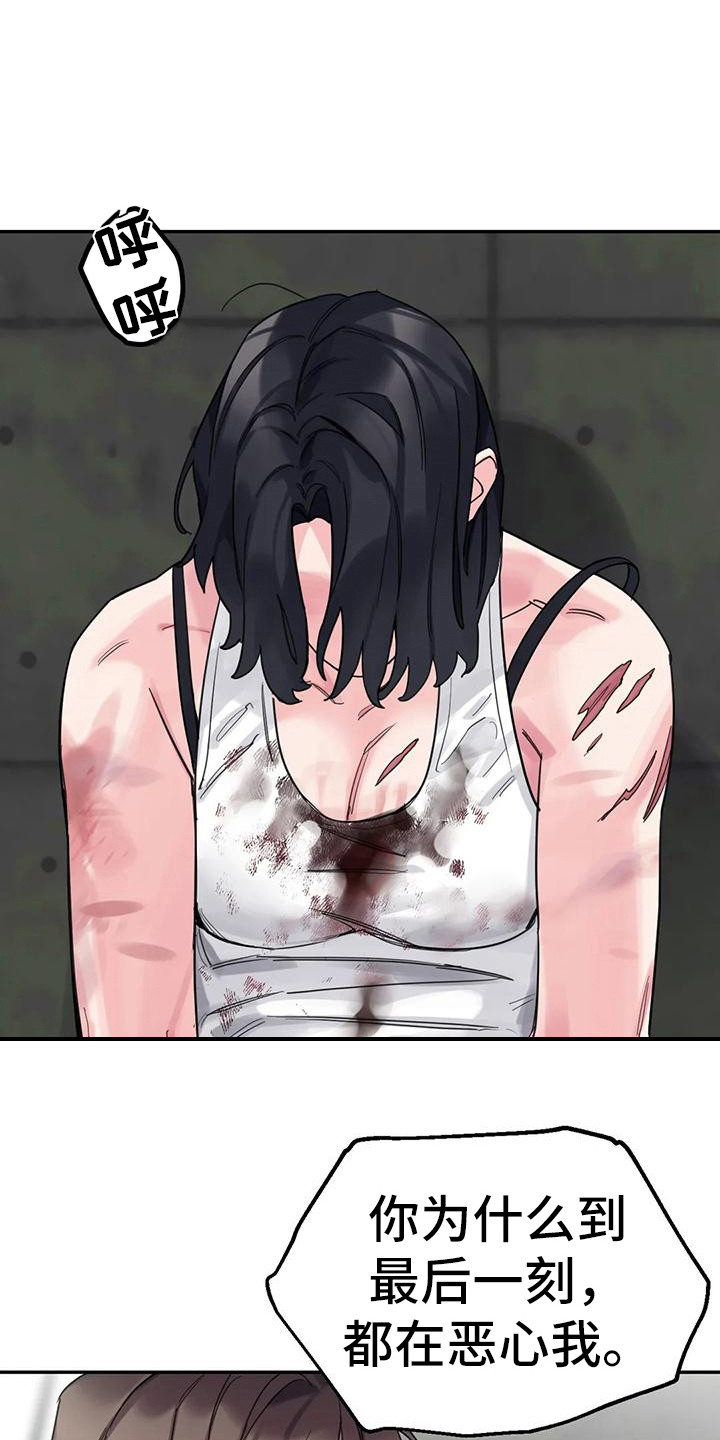 第14章：间谍：愤怒0